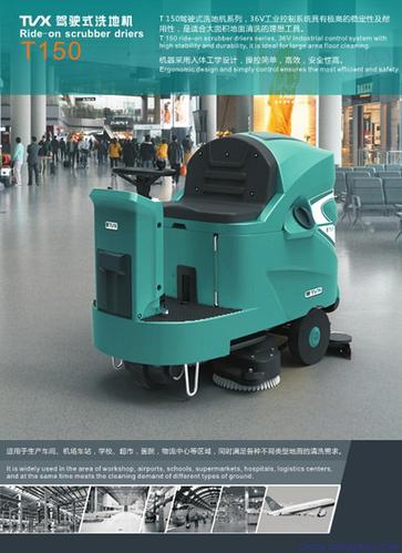 重庆沃斯凯特机电设备有限公司 产品中心 洗地机 重庆驾驶式洗地机